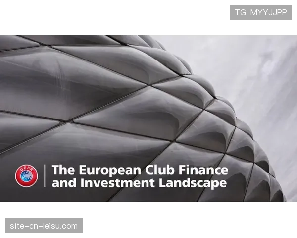 欧足联与各俱乐部商业合资企业即将敲定全球赞助协议，收入增长超40%